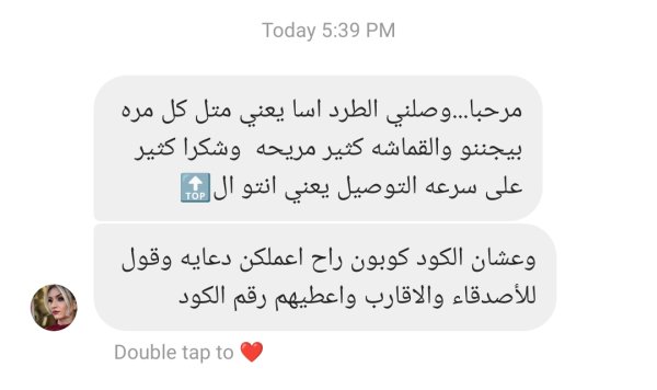 زبونتنا .. جولييت من هضبة الجولان 🌹